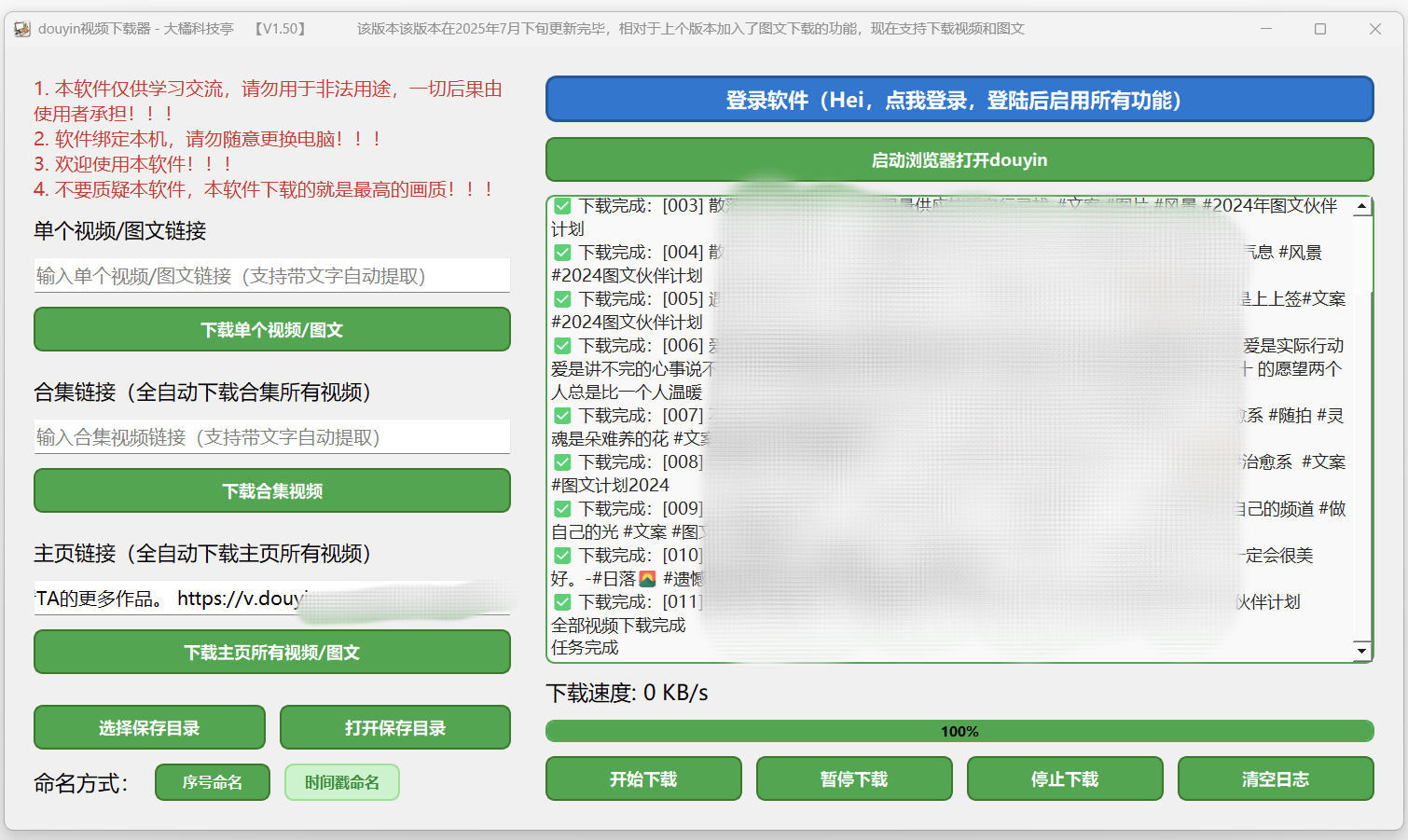 软件界面