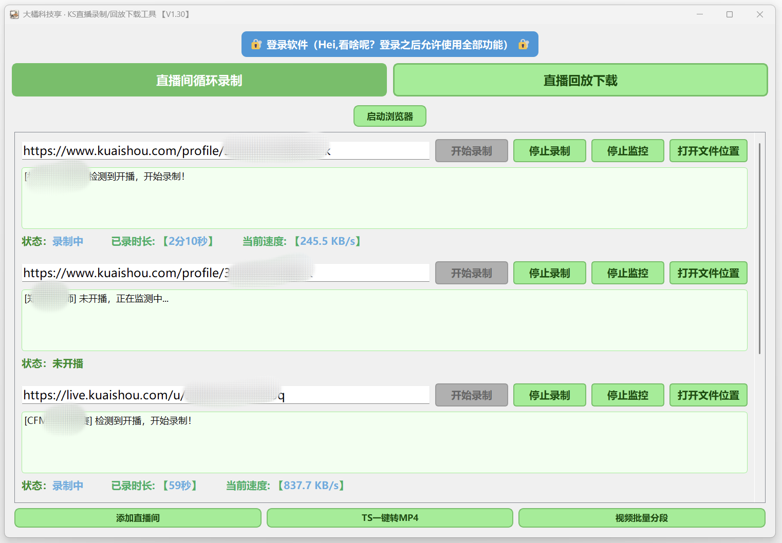 软件界面1