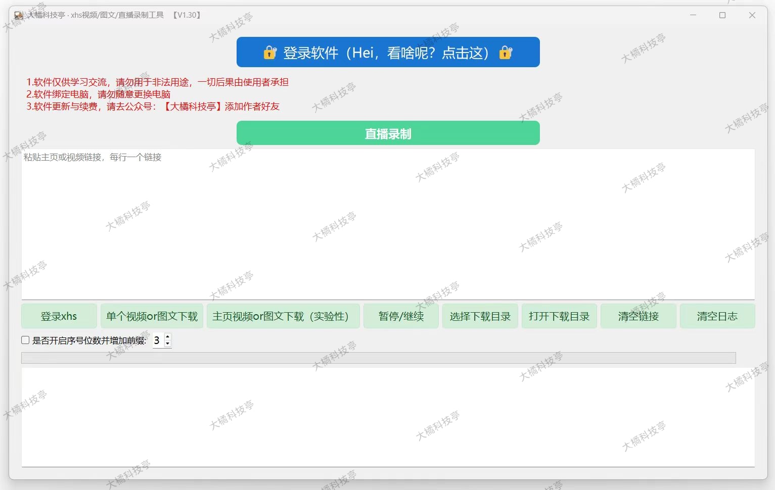 软件界面1