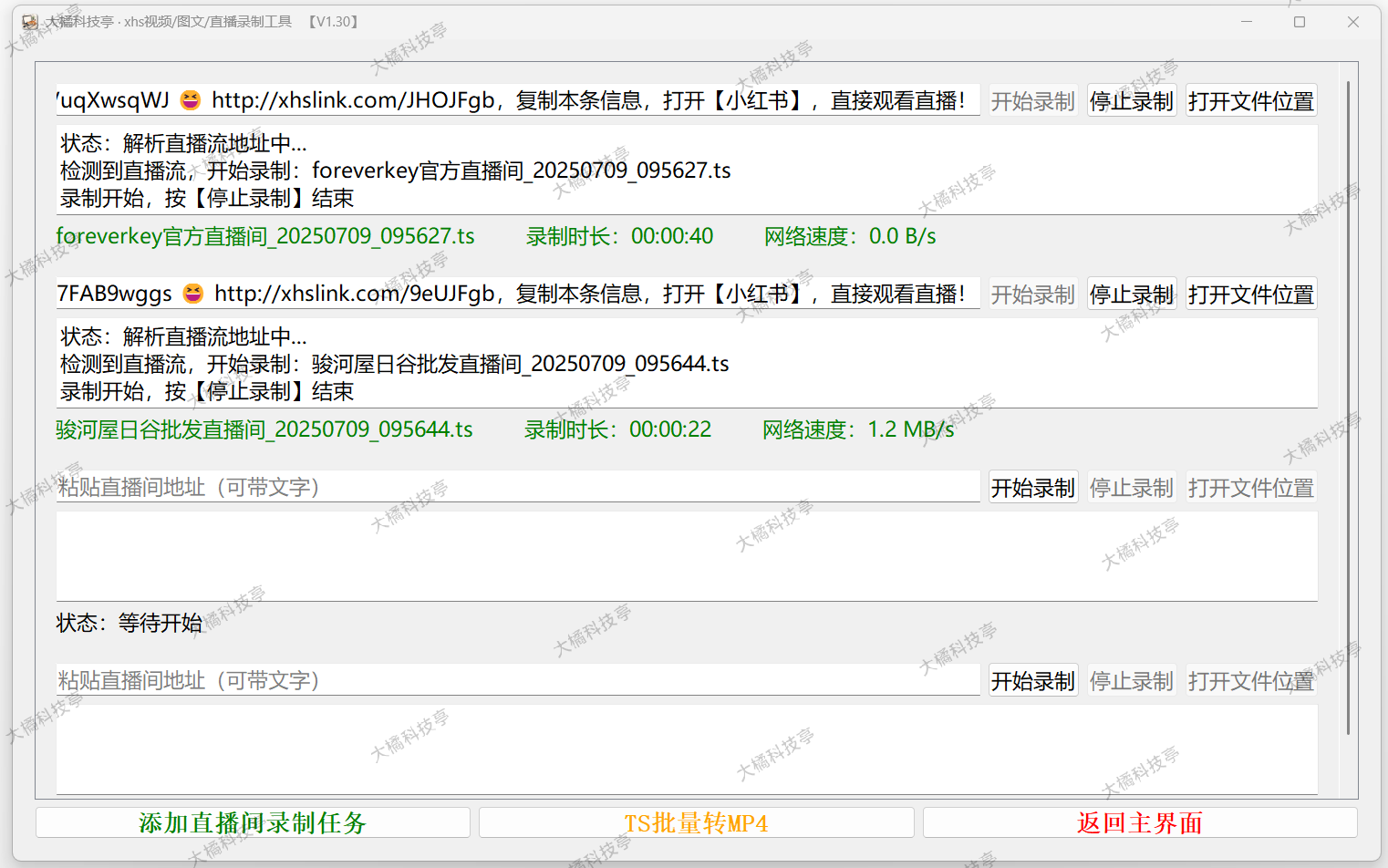 软件界面2